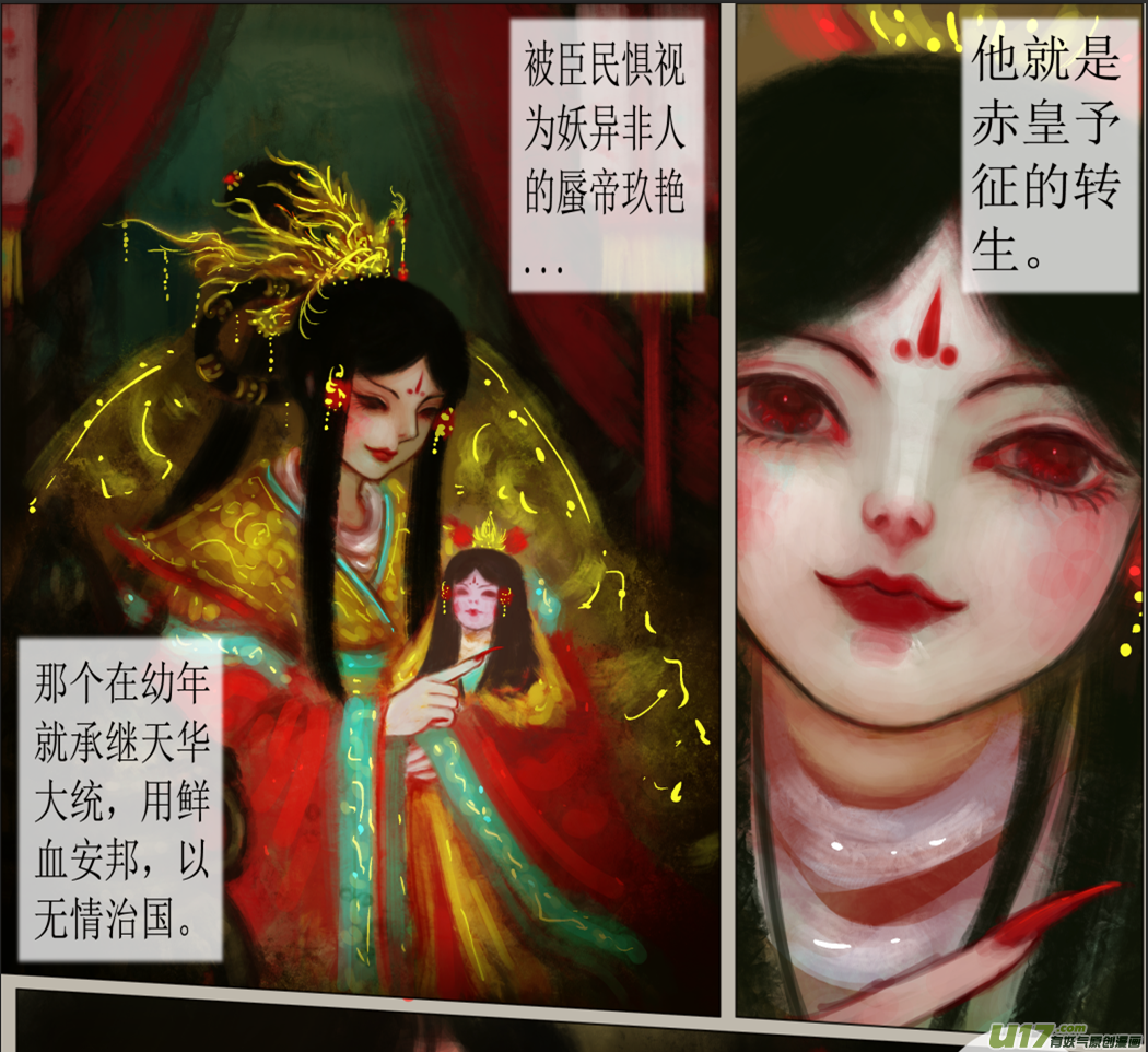 《异种奇谭（全彩）》六十五、不归路（65） 第7页