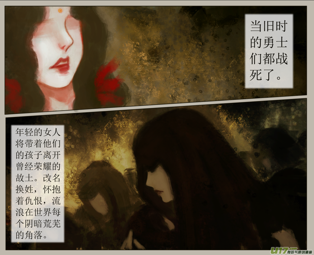 《异种奇谭（全彩）》六十三、不归路（63） 第3页
