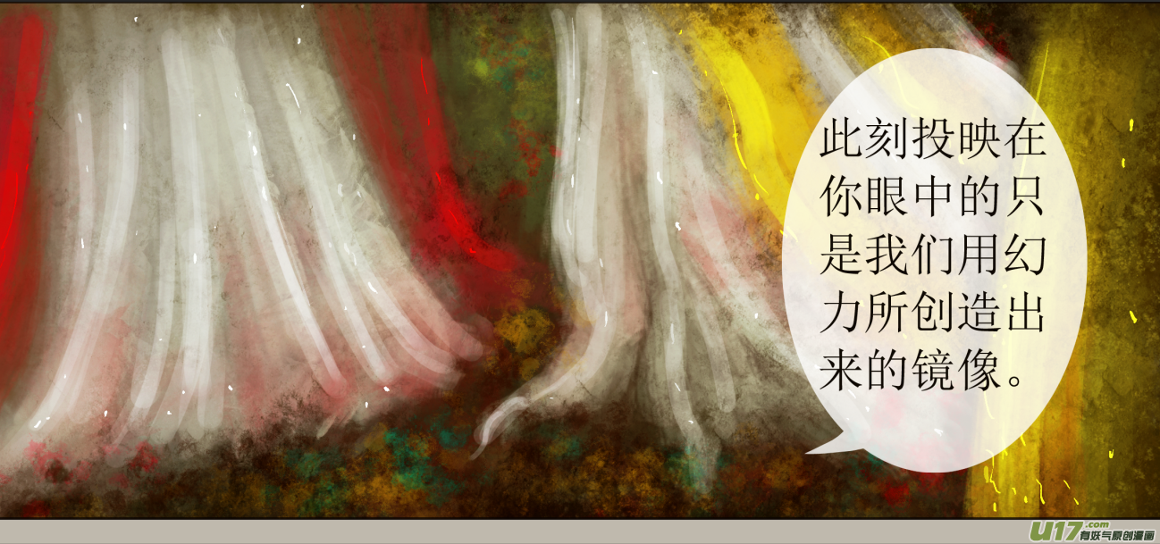 《异种奇谭（全彩）》六十八、不归路（68） 第3页