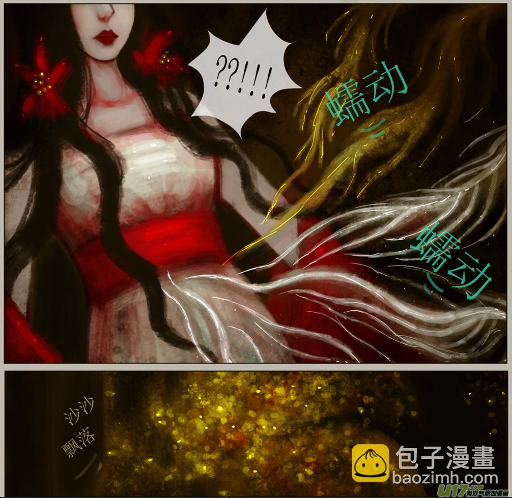 《异种奇谭（全彩）》七十、不归路（70） 第6页