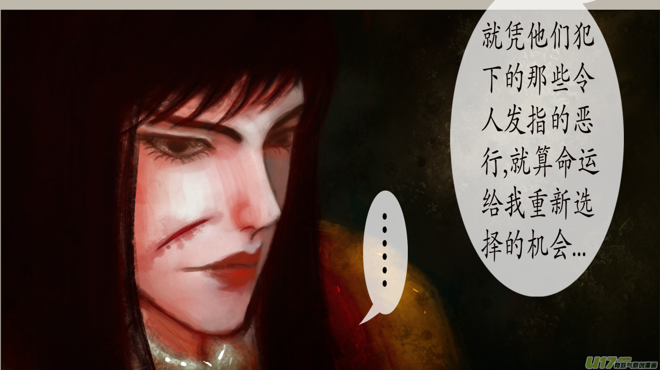 《异种奇谭（全彩）》七十四、不归路（74） 第4页