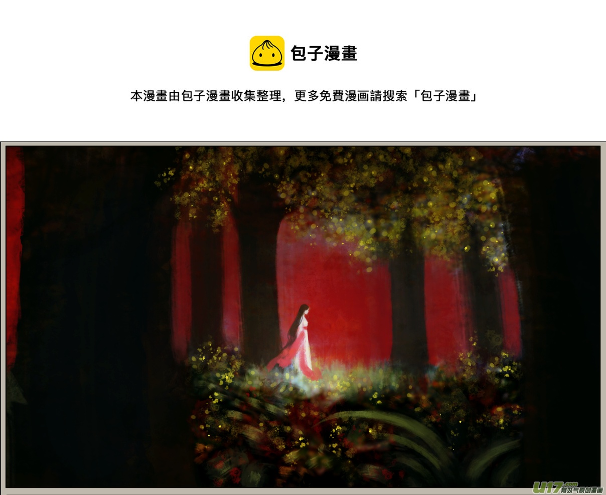 《异种奇谭（全彩）》七十一、不归路（71） 第1页