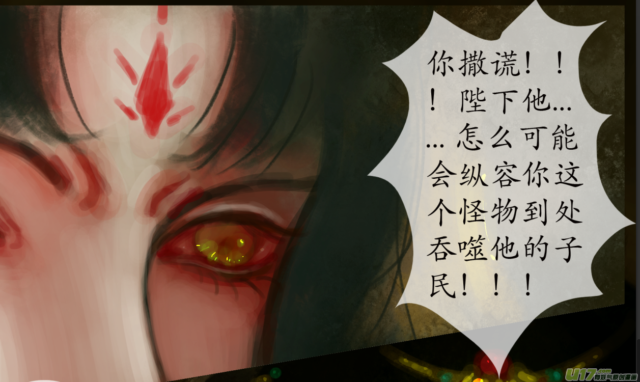《异种奇谭（全彩）》七十五、不归路（75） 第3页
