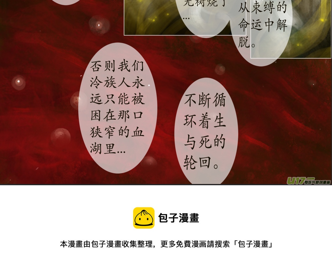 《异种奇谭（全彩）》八十、不归路（80） 第8页