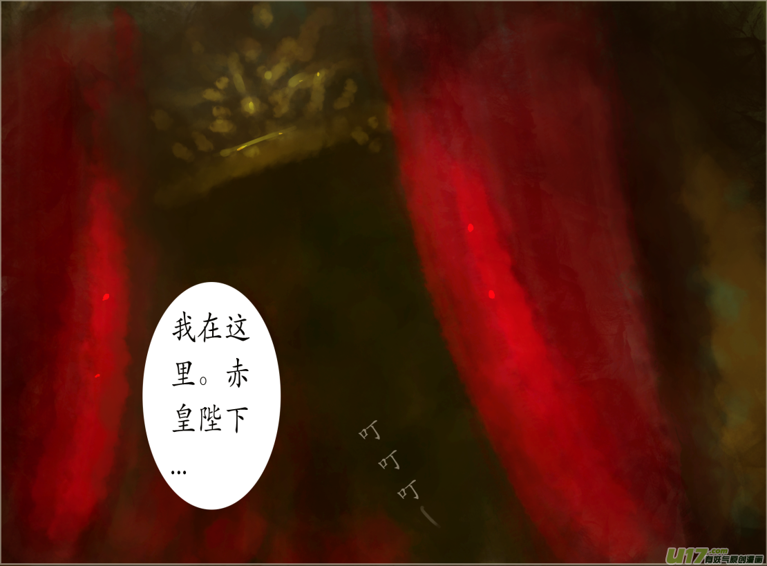《异种奇谭（全彩）》八十五、不归路（85） 第3页