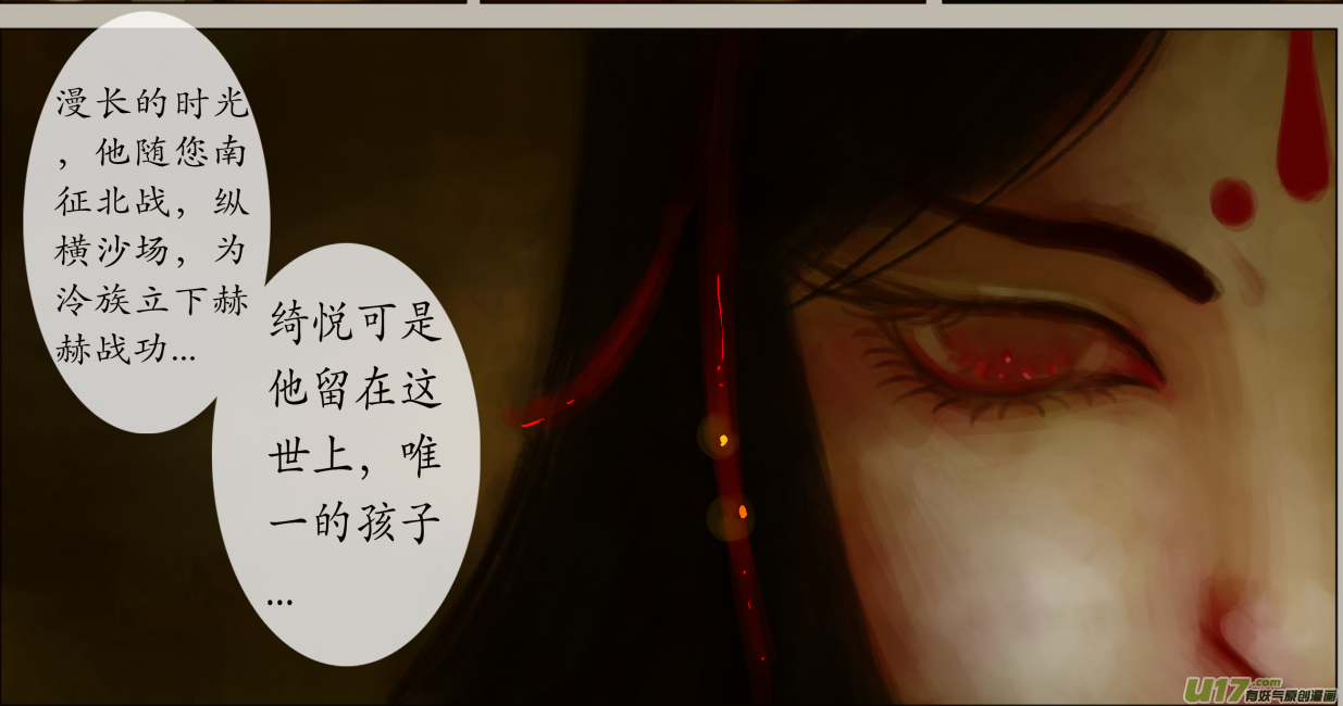 《异种奇谭（全彩）》八十九、不归路（89） 第6页