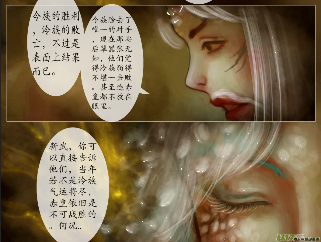 《异种奇谭（全彩）》八十三、不归路（83） 第8页