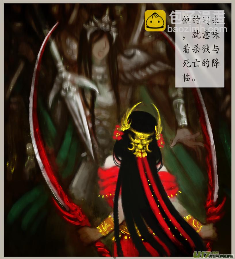 《异种奇谭（全彩）》九十二、不归路（92） 第4页