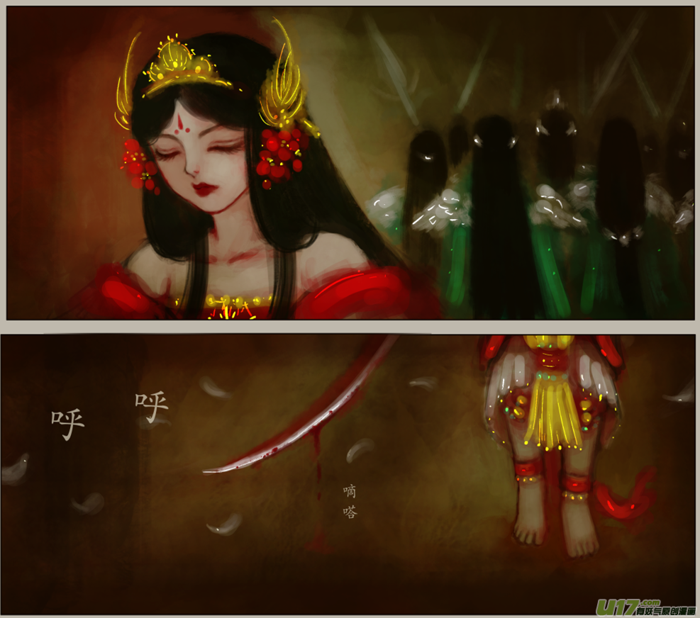 《异种奇谭（全彩）》九十二、不归路（92） 第7页