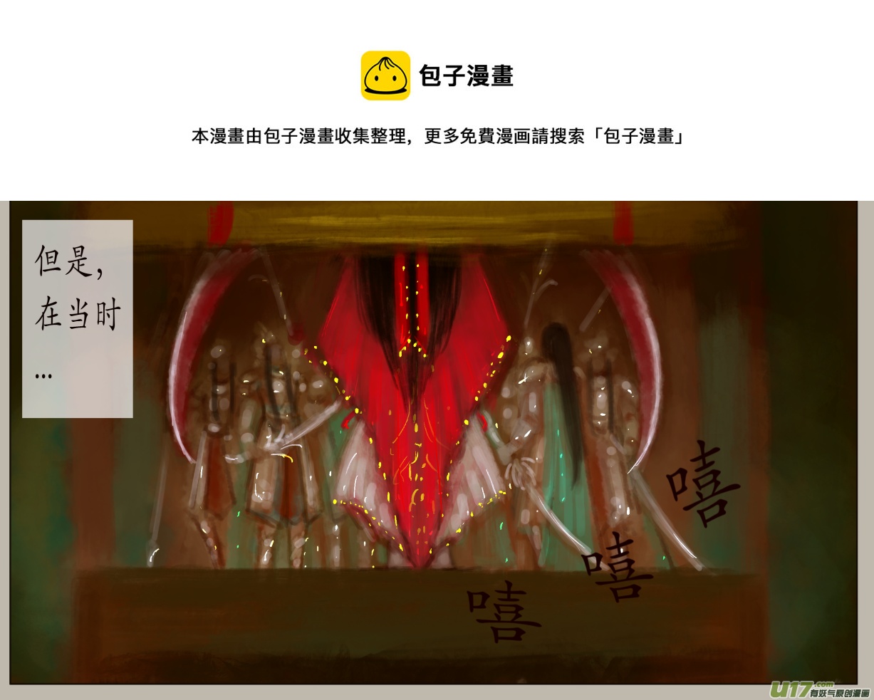 《异种奇谭（全彩）》九十二、不归路（92） 第1页