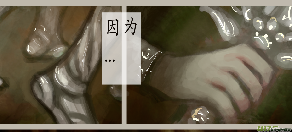《异种奇谭（全彩）》九十二、不归路（92） 第3页
