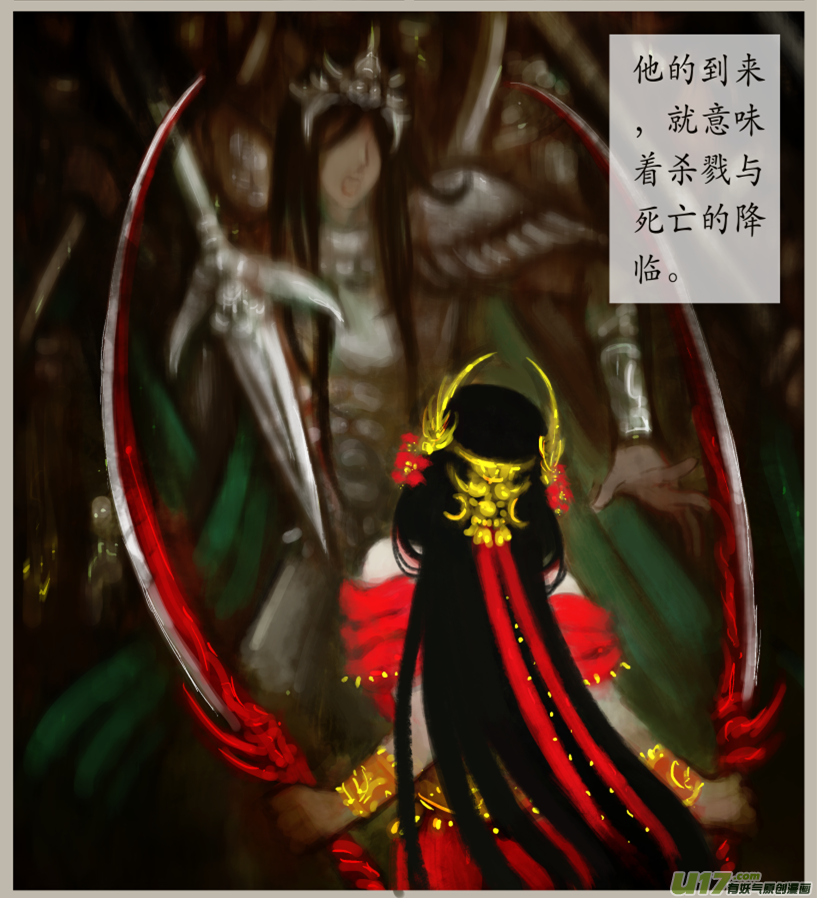 《异种奇谭（全彩）》九十二、不归路（92） 第4页