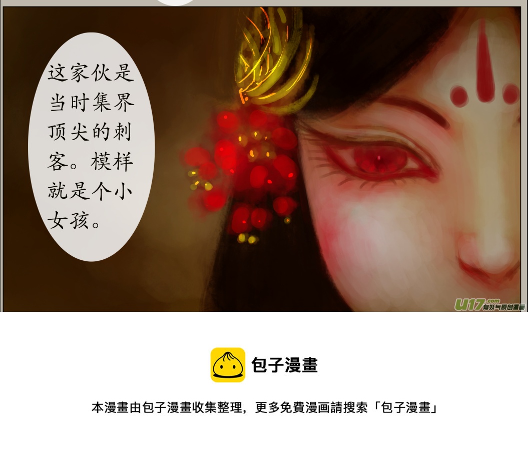 《异种奇谭（全彩）》九十一、不归路（91） 第8页