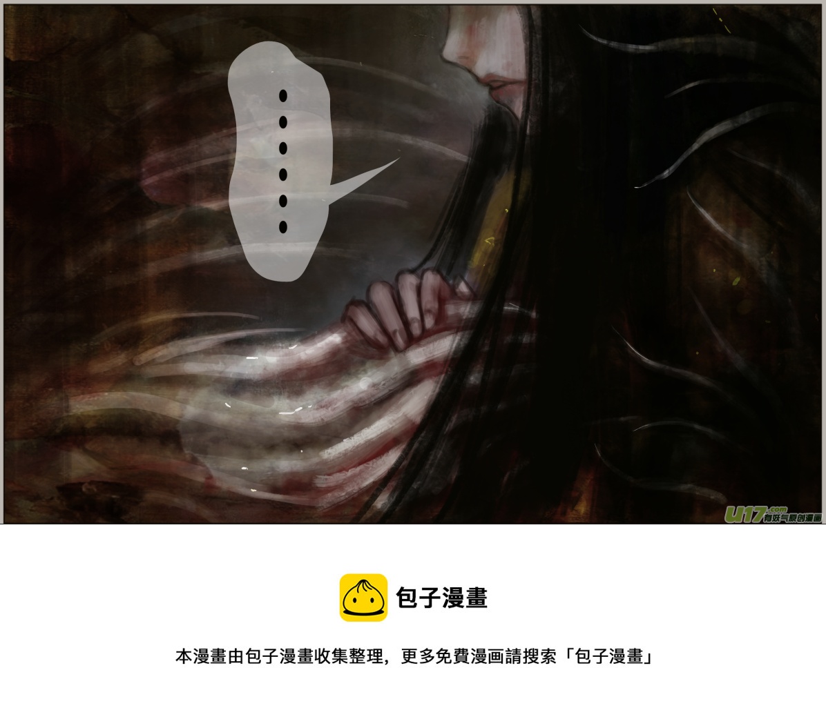 《异种奇谭（全彩）》九十八、不归路（98） 第8页