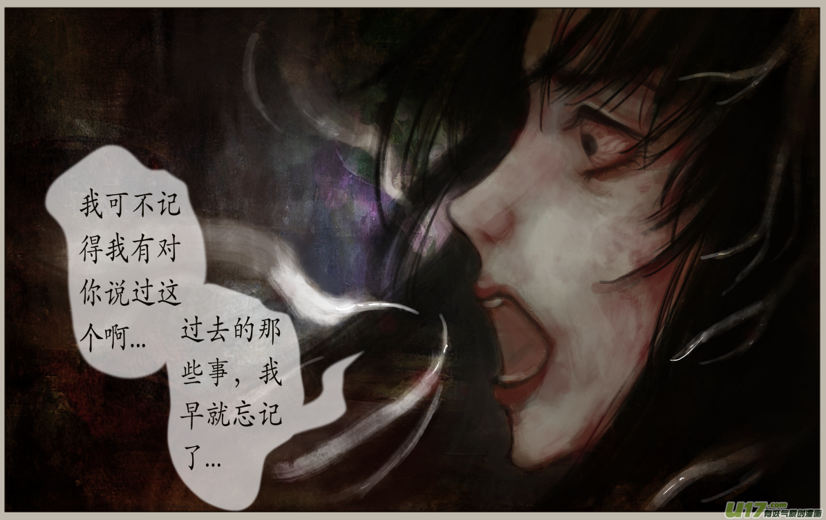 《异种奇谭（全彩）》九十八、不归路（98） 第4页