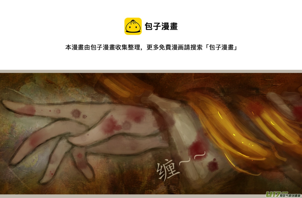《异种奇谭（全彩）》九十七、不归路（97） 第1页
