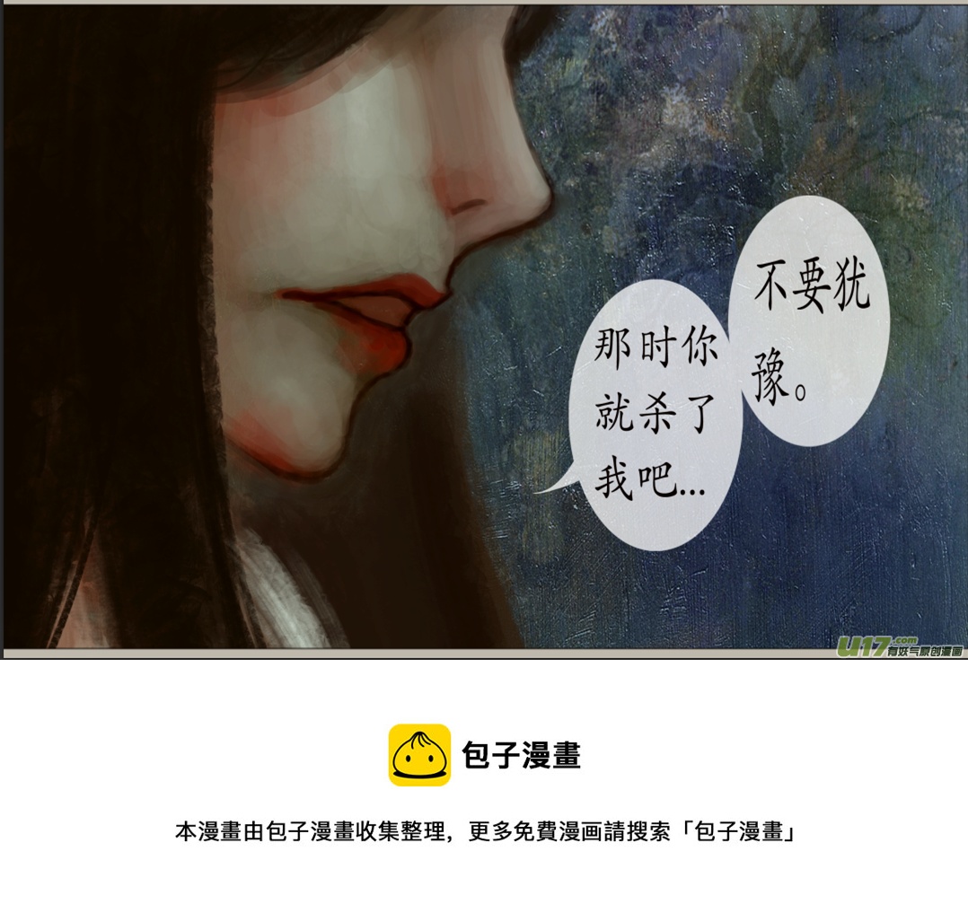 《异种奇谭（全彩）》九十七、不归路（97） 第8页