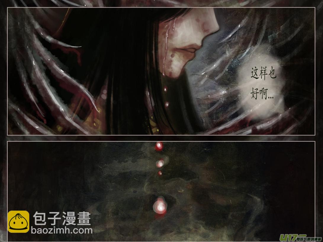 《异种奇谭（全彩）》101、不归路（101） 第6页