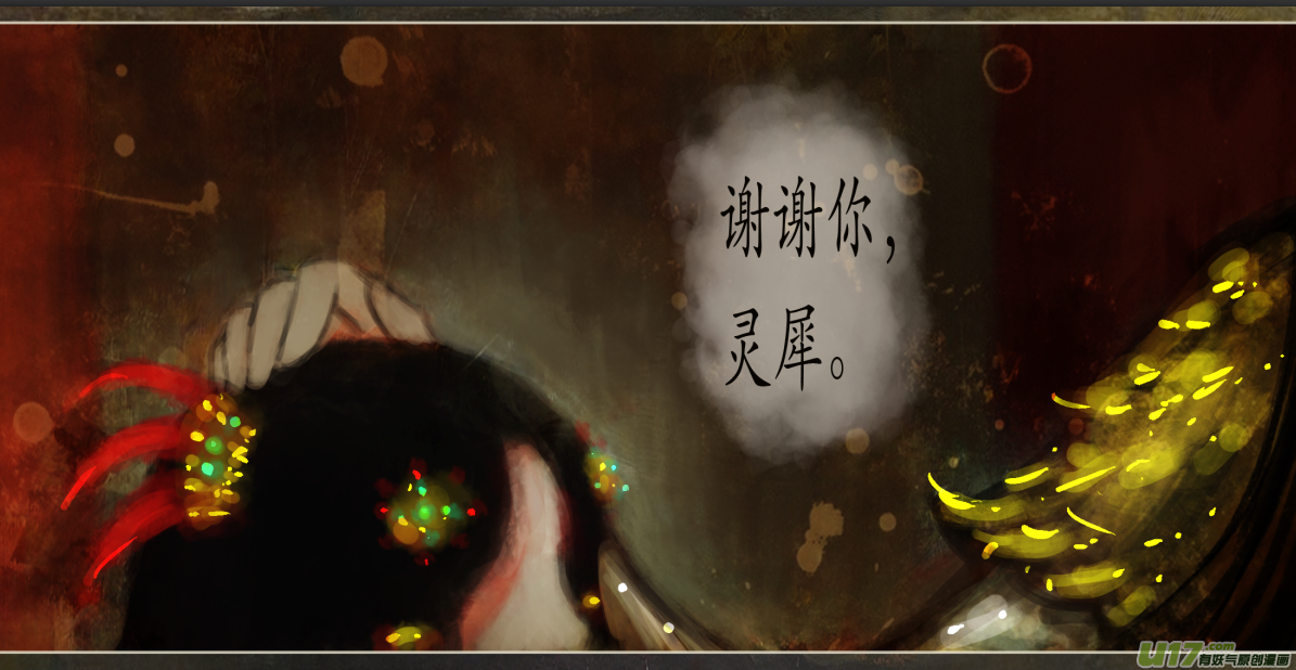 《异种奇谭（全彩）》101、不归路（101） 第7页
