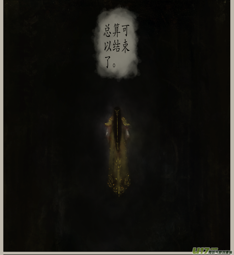 《异种奇谭（全彩）》102、不归路（102） 第3页