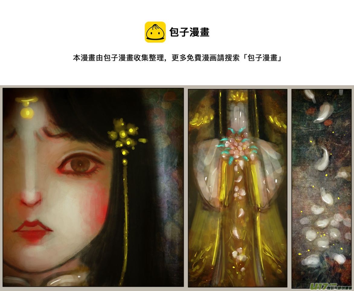 《异种奇谭（全彩）》101、不归路（101） 第1页