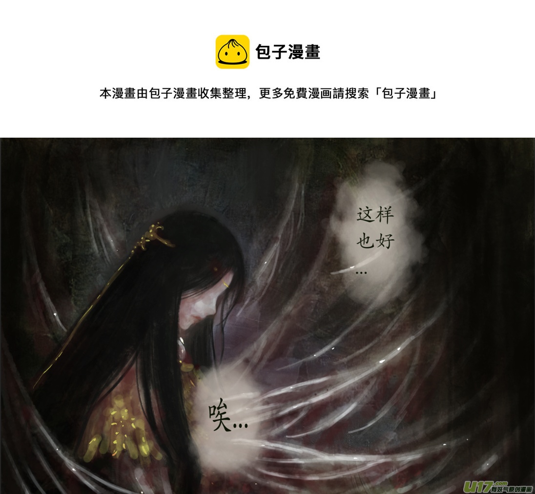 《异种奇谭（全彩）》101、不归路（101） 第5页
