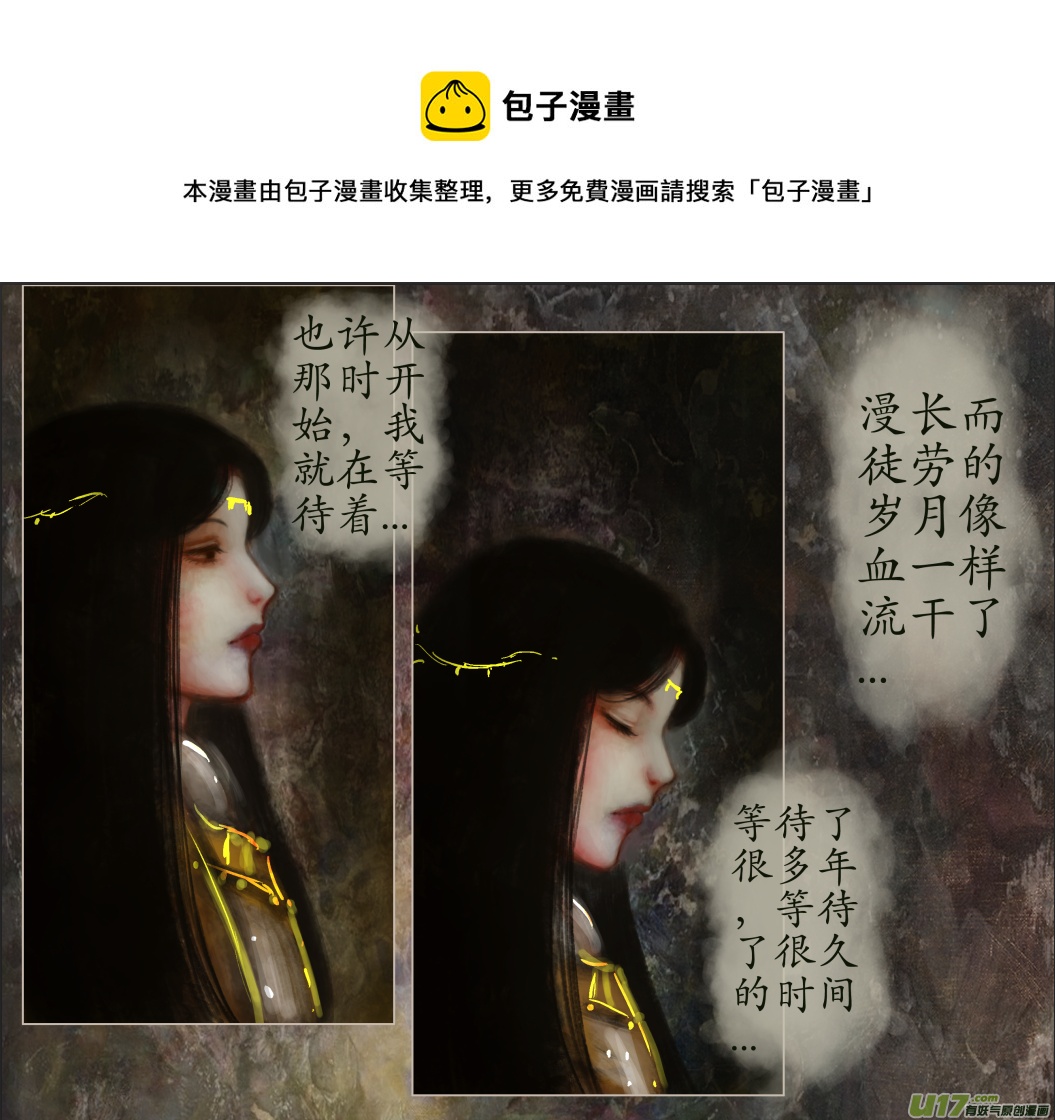 《异种奇谭（全彩）》102、不归路（102） 第1页