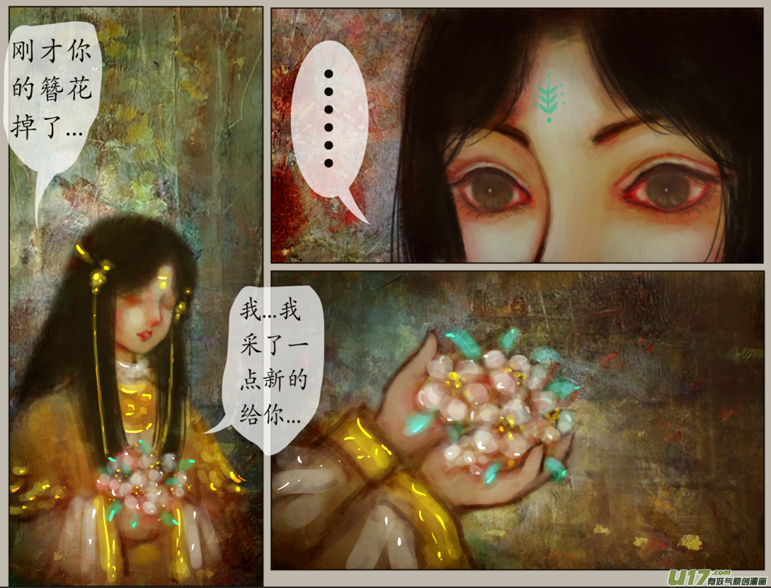 《异种奇谭（全彩）》100、不归路（100） 第4页