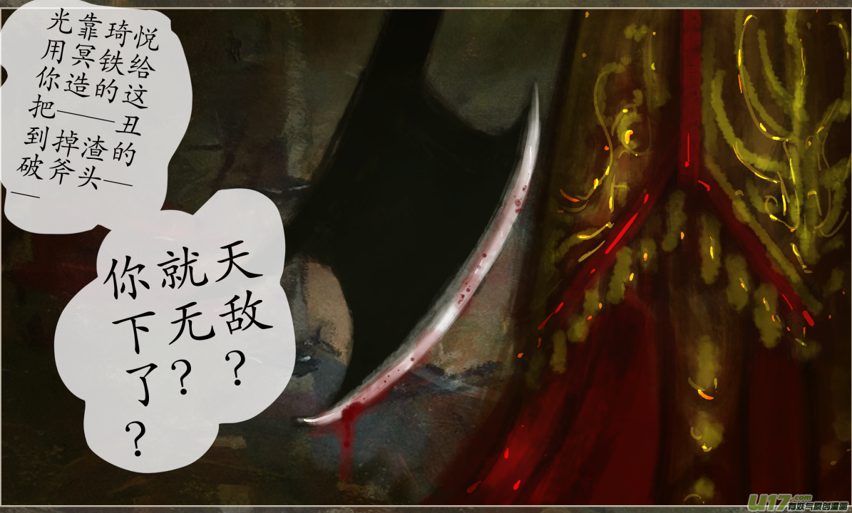 《异种奇谭（全彩）》105、不归路（105） 第4页