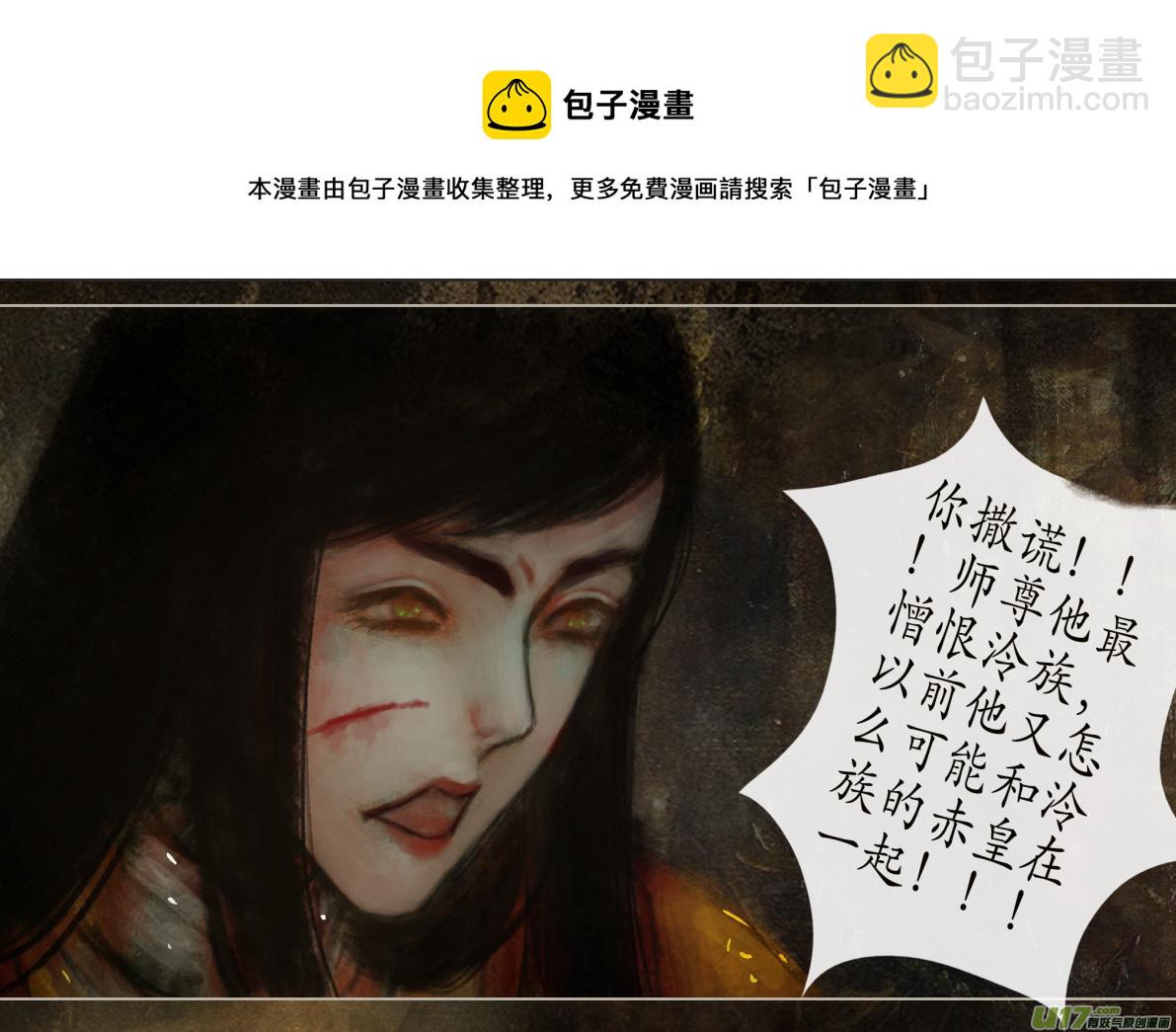 《异种奇谭（全彩）》106、不归路（106） 第5页