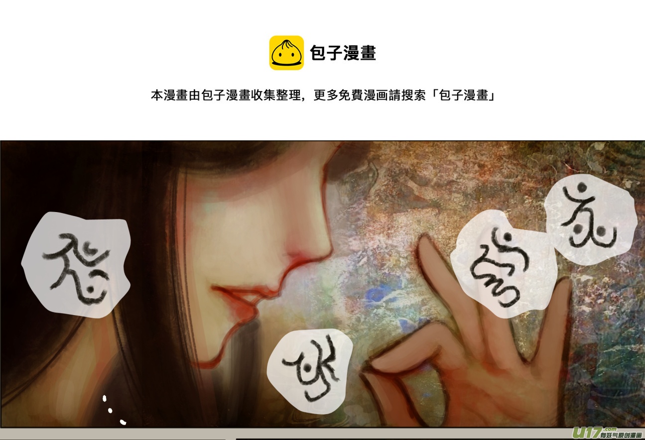 《异种奇谭（全彩）》100、不归路（100） 第1页