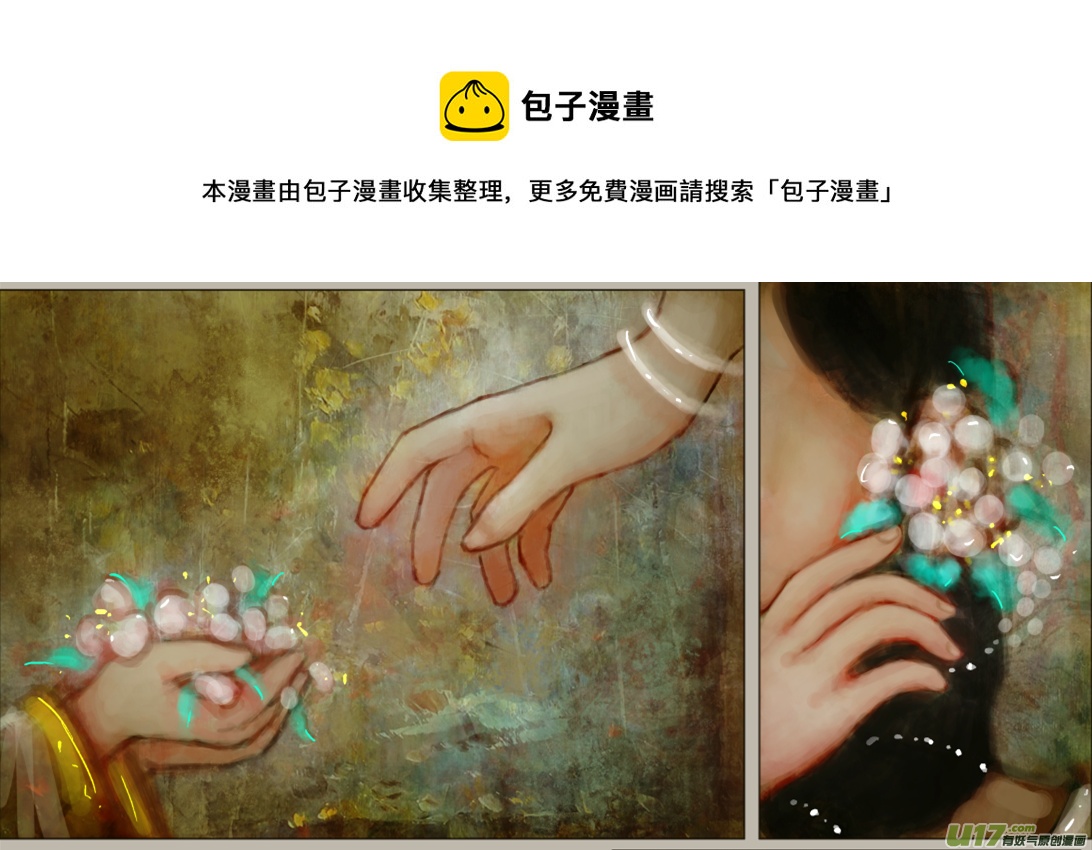 《异种奇谭（全彩）》100、不归路（100） 第5页