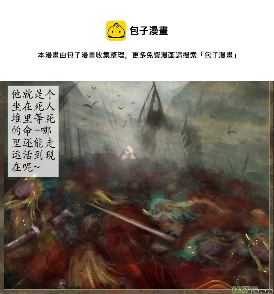 《异种奇谭（全彩）》107、不归路（107） 第1页