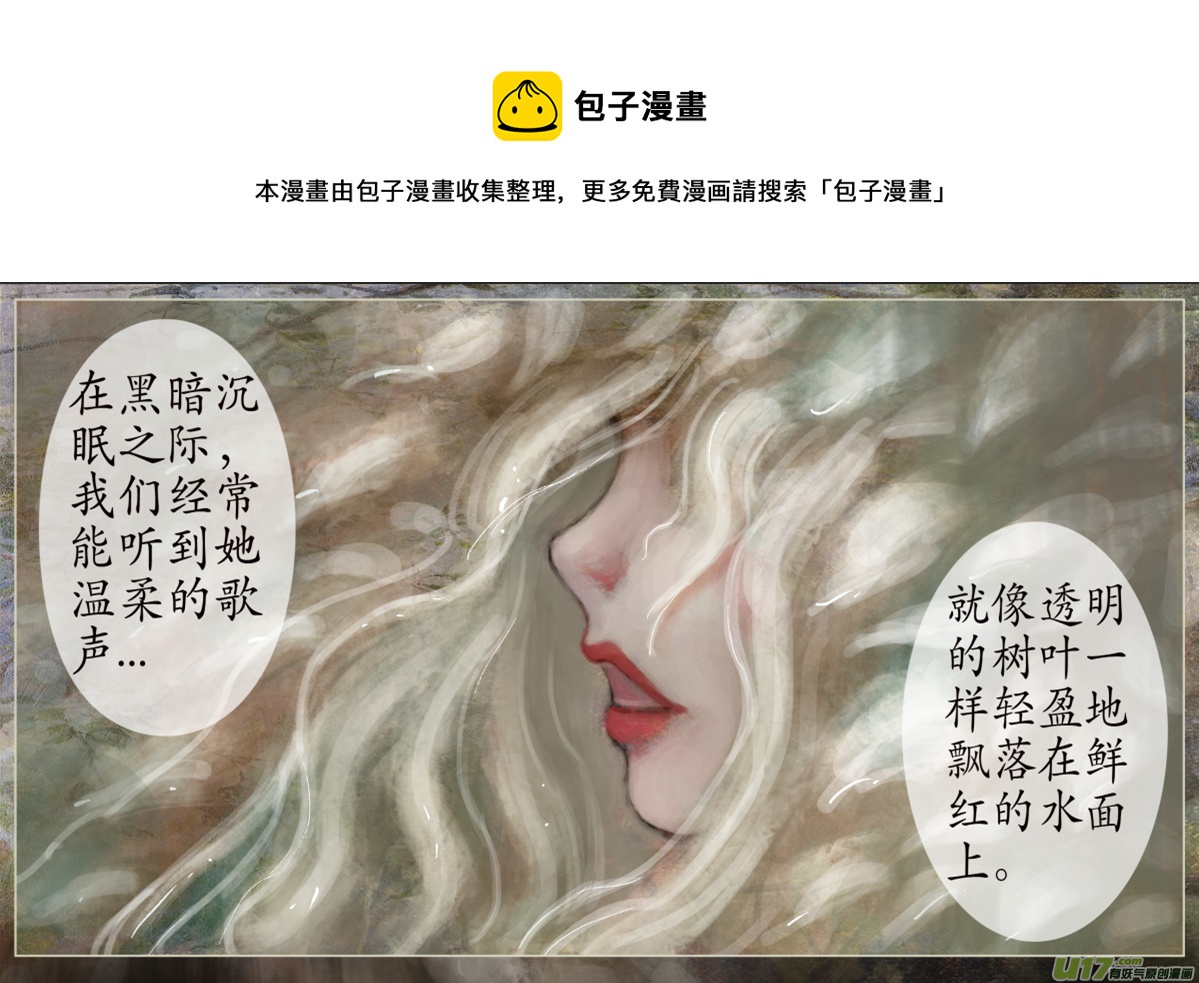 《异种奇谭（全彩）》110、不归路（110） 第1页