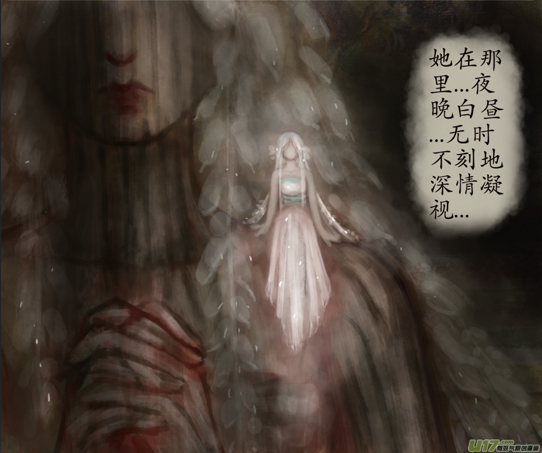 《异种奇谭（全彩）》110、不归路（110） 第2页