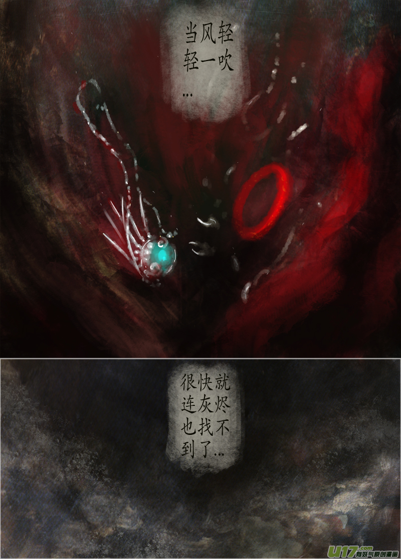 《异种奇谭（全彩）》112、不归路（112） 第7页