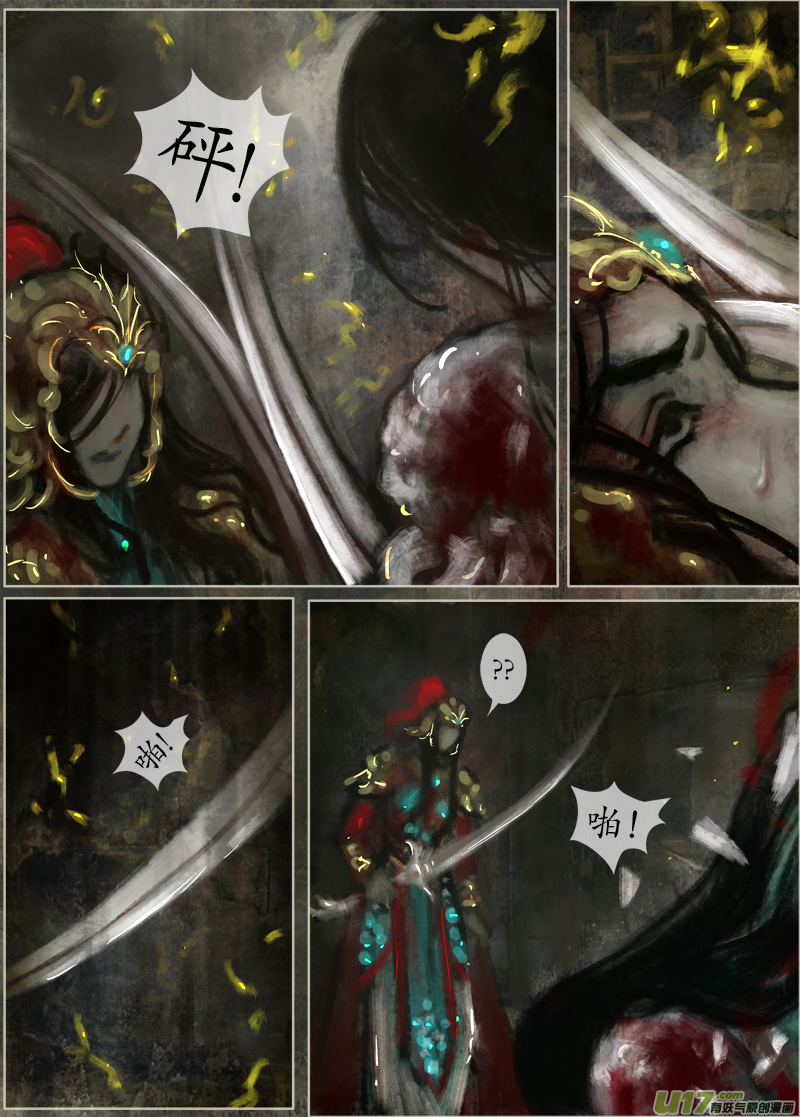 《异种奇谭（全彩）》116、不归路（116） 第2页
