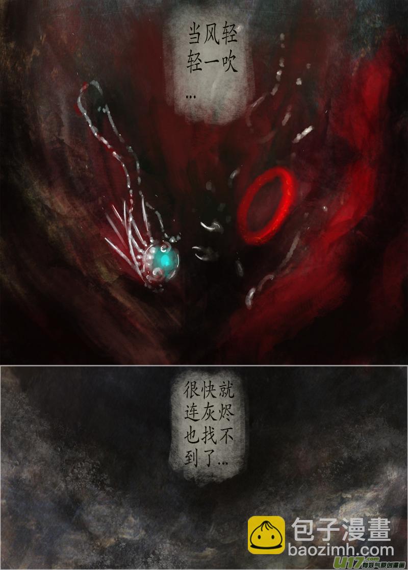 《异种奇谭（全彩）》112、不归路（112） 第7页