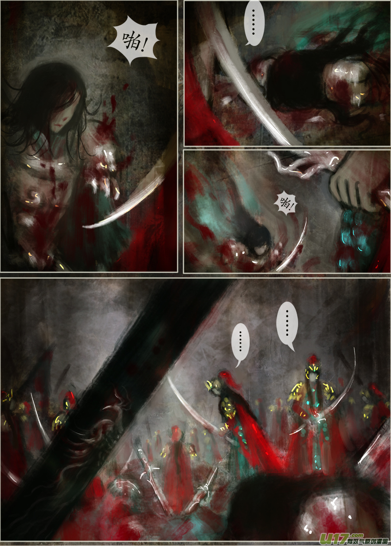 《异种奇谭（全彩）》116、不归路（116） 第3页