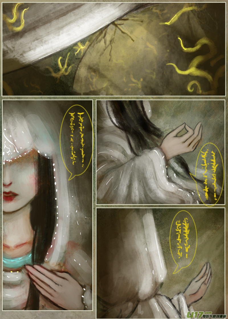 《异种奇谭（全彩）》115、不归路（115） 第7页