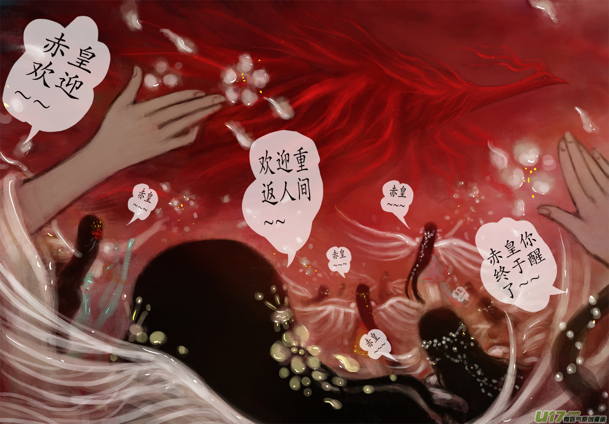 《异种奇谭（全彩）》122、不归路（122） 第7页