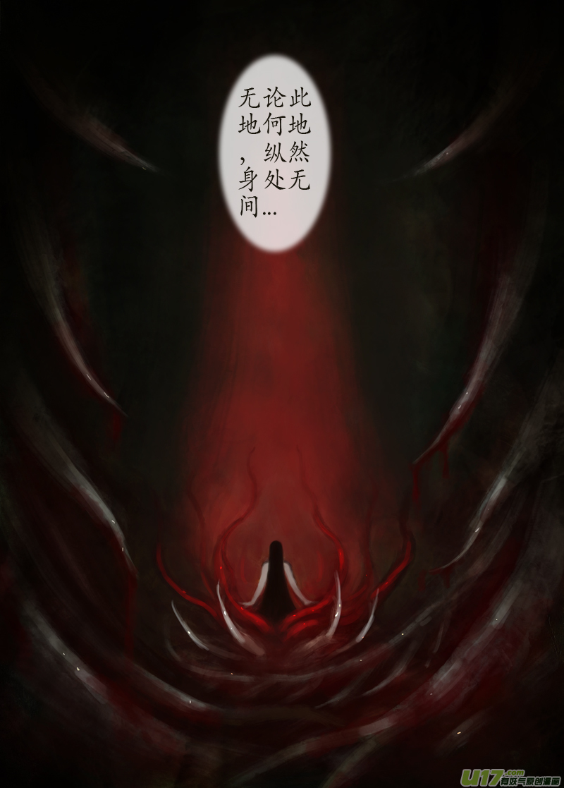 《异种奇谭（全彩）》121、不归路（121） 第8页