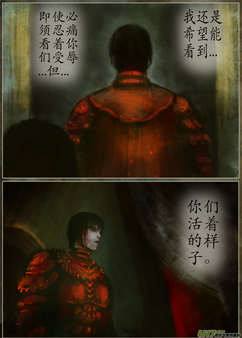 《异种奇谭（全彩）》124、不归路（124） 第2页