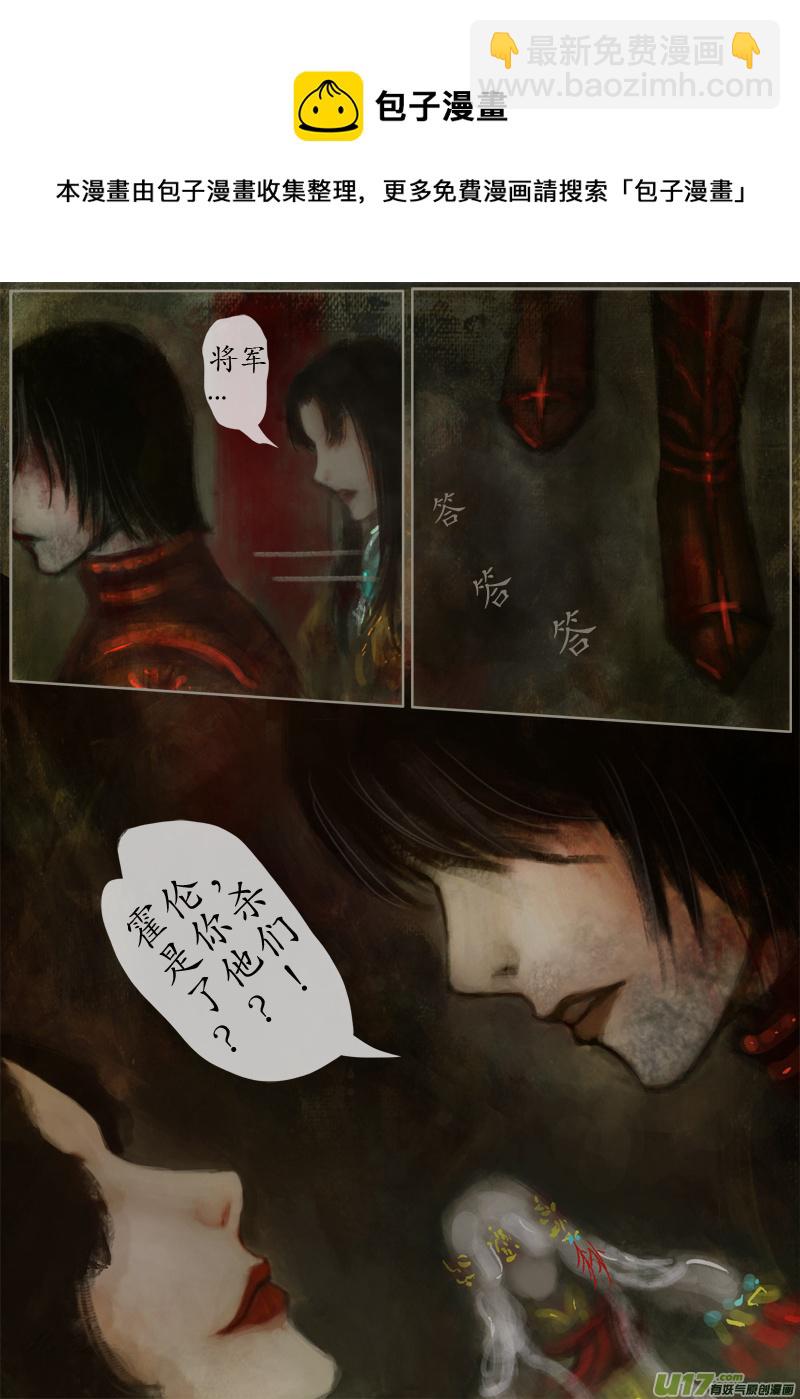 《异种奇谭（全彩）》124、不归路（124） 第5页