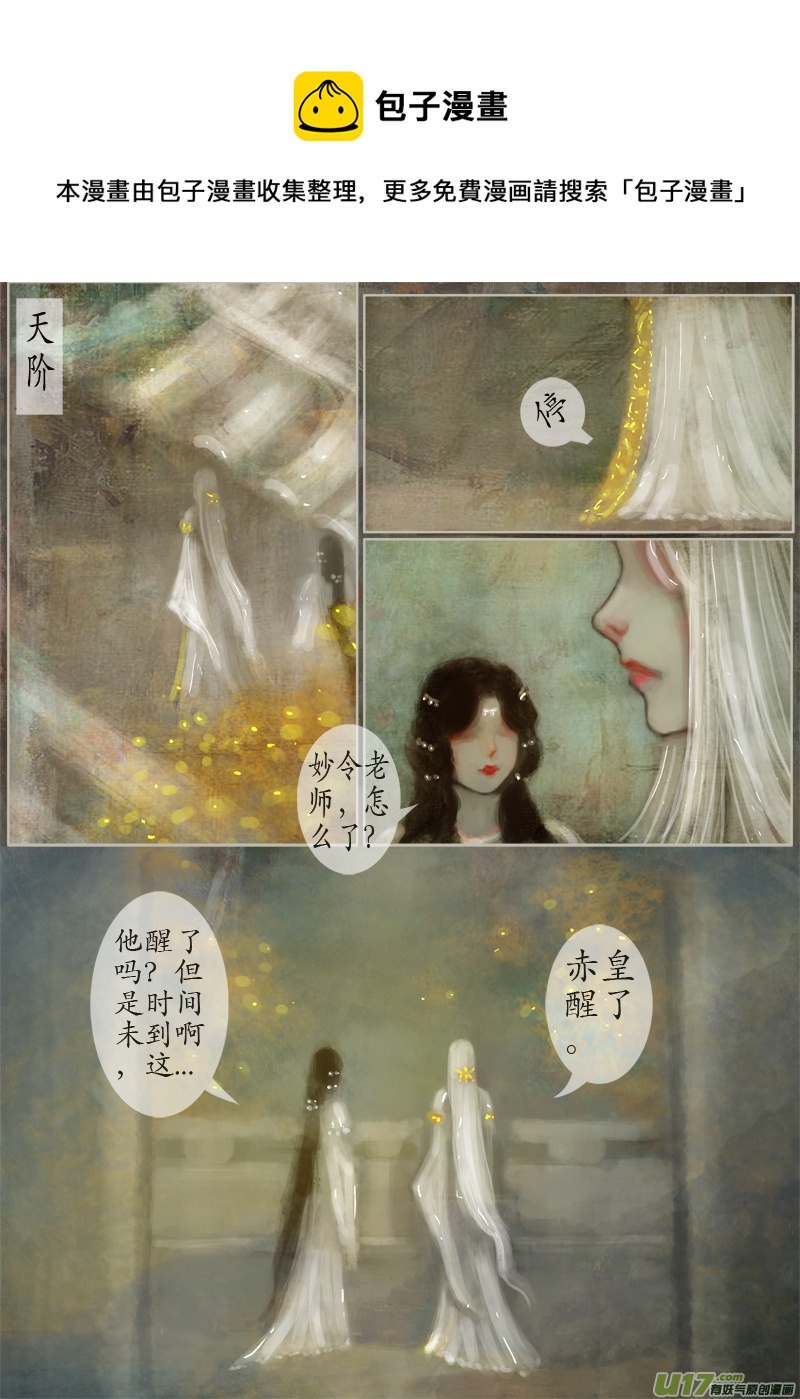 《异种奇谭（全彩）》123、不归路（123） 第1页