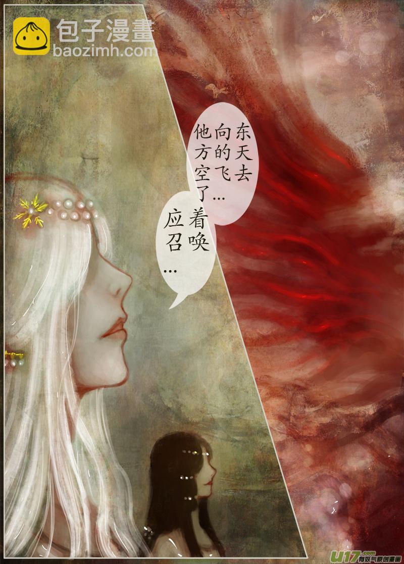 《异种奇谭（全彩）》123、不归路（123） 第2页