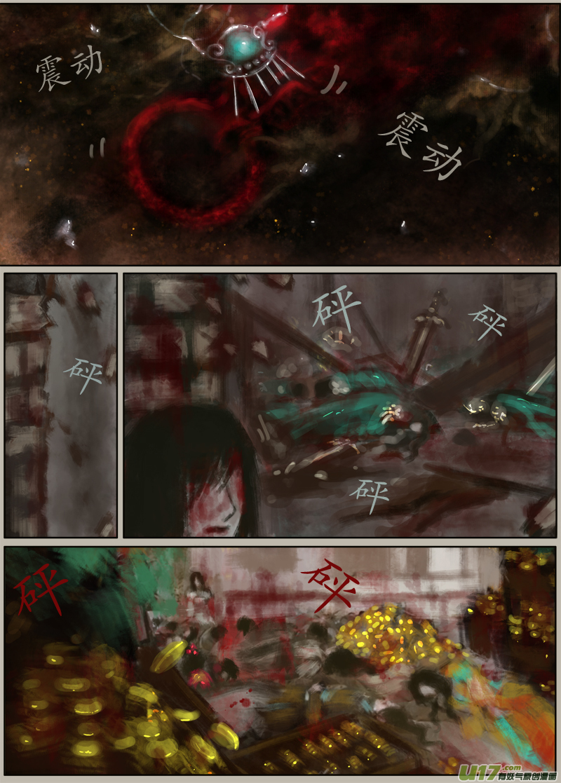 《异种奇谭（全彩）》123、不归路（123） 第4页