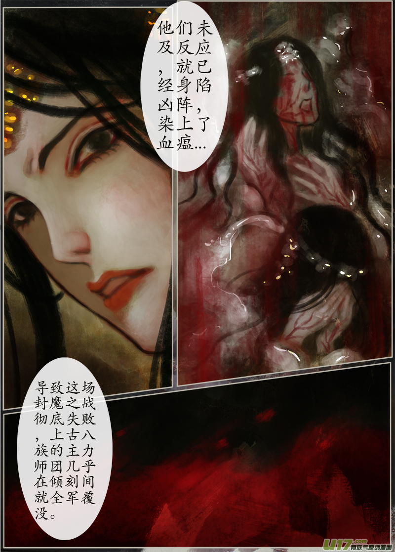 《异种奇谭（全彩）》126、不归路（126） 第4页
