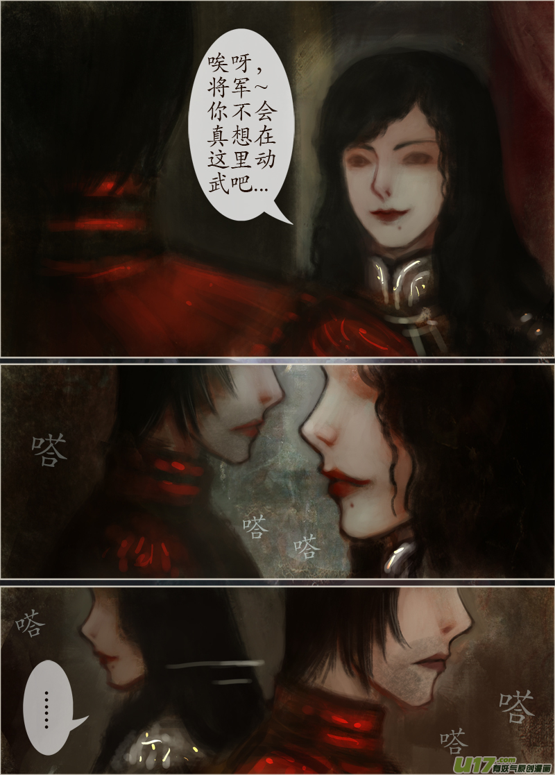 《异种奇谭（全彩）》129、不归路（129） 第4页