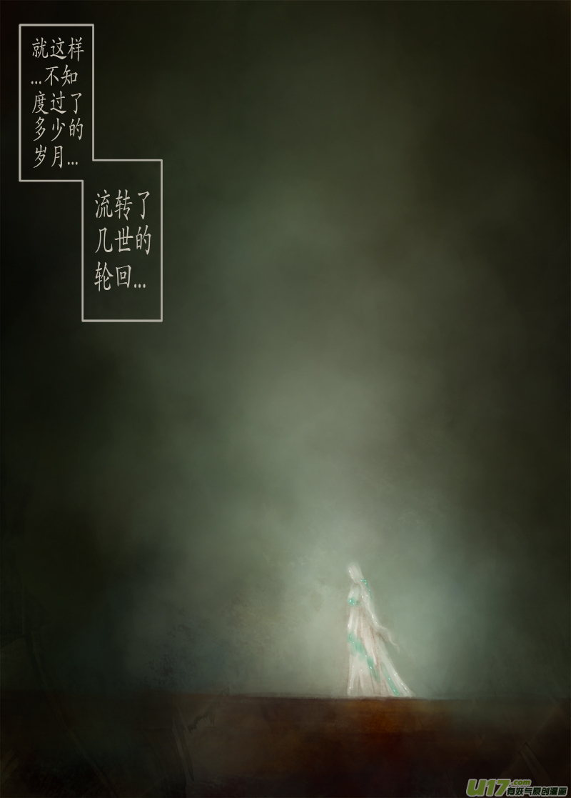《异种奇谭（全彩）》134、不归路黄泉道 第6页